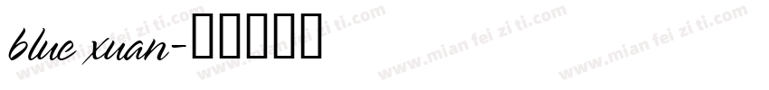blue xuan字体转换